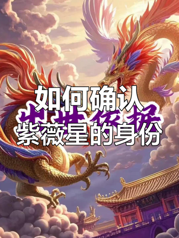 阿紫身份.jpg